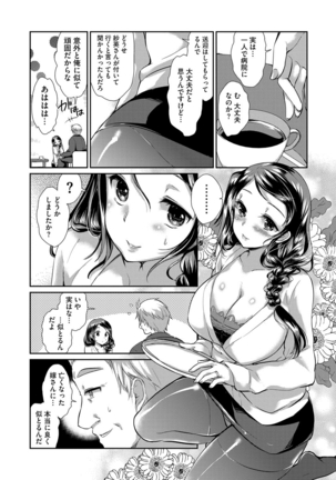 Hitozuma Fushin ~Inyoku ni Ochiru Bakunyuu-tachi~ Page #11