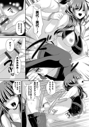 Hitozuma Fushin ~Inyoku ni Ochiru Bakunyuu-tachi~ Page #93