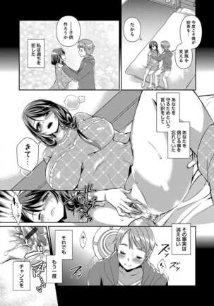 Hitozuma Fushin ~Inyoku ni Ochiru Bakunyuu-tachi~ Page #49