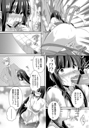 Hitozuma Fushin ~Inyoku ni Ochiru Bakunyuu-tachi~ Page #102