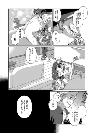 Hitozuma Fushin ~Inyoku ni Ochiru Bakunyuu-tachi~ Page #39