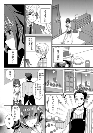 Hitozuma Fushin ~Inyoku ni Ochiru Bakunyuu-tachi~ Page #119