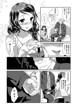 Hitozuma Fushin ~Inyoku ni Ochiru Bakunyuu-tachi~ Page #12