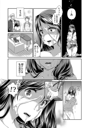 Hitozuma Fushin ~Inyoku ni Ochiru Bakunyuu-tachi~ Page #35