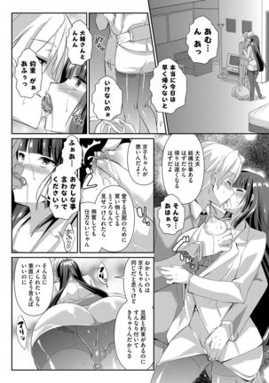 Hitozuma Fushin ~Inyoku ni Ochiru Bakunyuu-tachi~ Page #108
