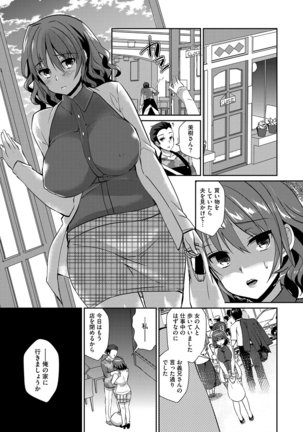 Hitozuma Fushin ~Inyoku ni Ochiru Bakunyuu-tachi~ Page #128