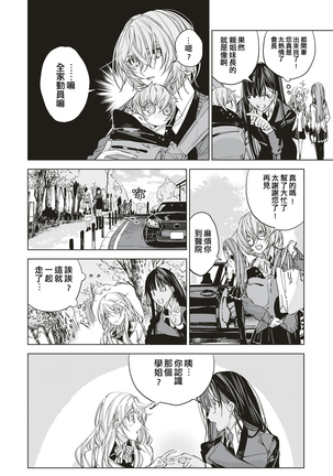 Futatsu no Rasen Zenpen | 爱的双螺旋 前篇 Page #4