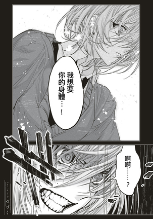 Futatsu no Rasen Zenpen | 爱的双螺旋 前篇 Page #22