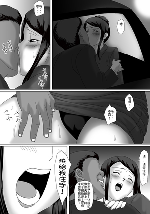 Ii Fuufu - Page 76