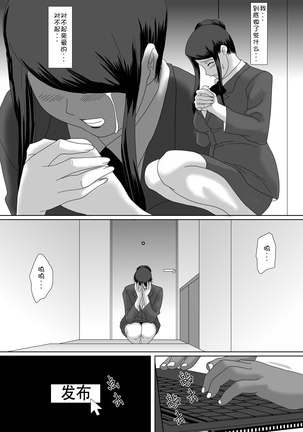 Ii Fuufu - Page 72