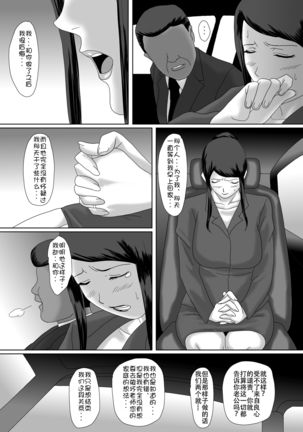 Ii Fuufu - Page 77