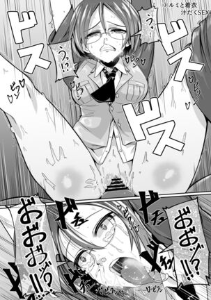 Shukujo Kyouiku Jisshuu de Rippa na Mesuana ni Naru Assam-sama - Page 17