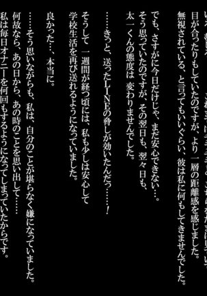 Doukyuusei no Onanie o Guuzen Mokugeki Shite Shimatta Seitokaichou no Matsuro - Page 62