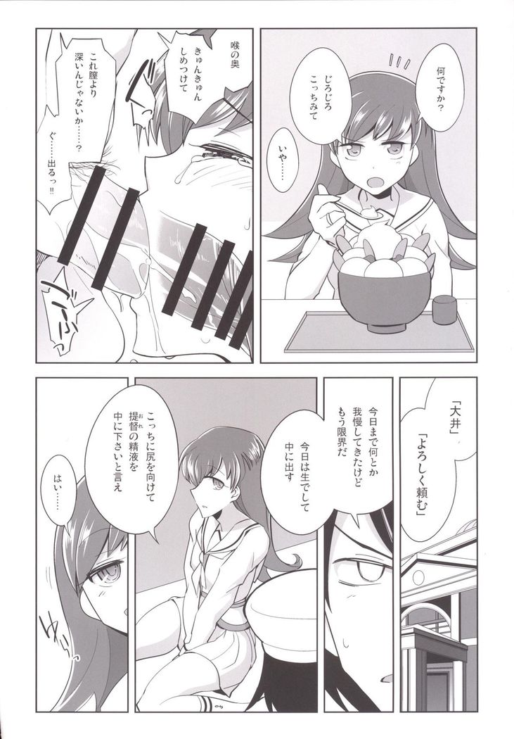 Teitoku + Saimin x Ooi