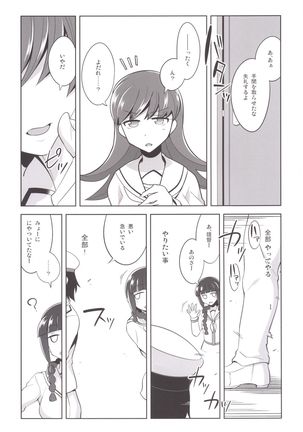 Teitoku + Saimin x Ooi Page #13