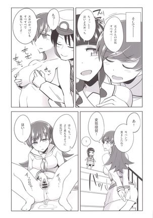 Teitoku + Saimin x Ooi Page #14