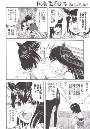 Teitoku + Saimin x Ooi Page #23