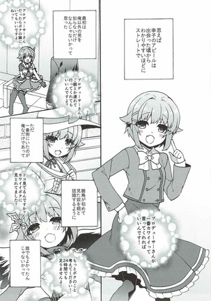 Sachiko ga Suki da to Kotoba ni Shitara 24-jikan demo Tsutaekirenai. Page #2