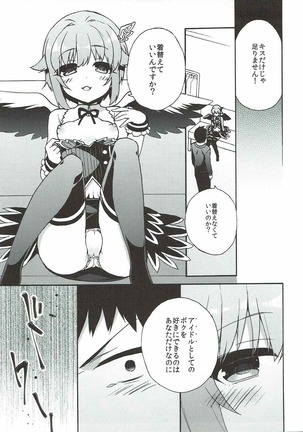 Sachiko ga Suki da to Kotoba ni Shitara 24-jikan demo Tsutaekirenai. - Page 6