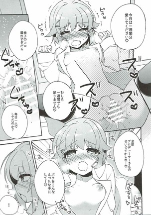 Sachiko ga Suki da to Kotoba ni Shitara 24-jikan demo Tsutaekirenai. Page #30