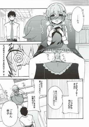 Sachiko ga Suki da to Kotoba ni Shitara 24-jikan demo Tsutaekirenai. - Page 20