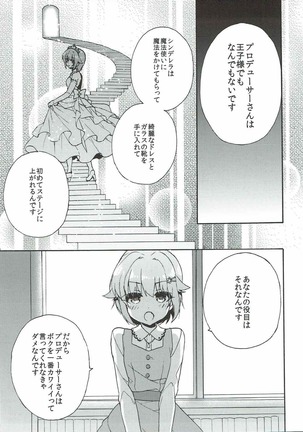 Sachiko ga Suki da to Kotoba ni Shitara 24-jikan demo Tsutaekirenai. Page #22