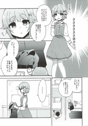 Sachiko ga Suki da to Kotoba ni Shitara 24-jikan demo Tsutaekirenai. Page #16