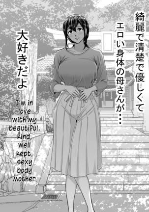 Yasashii Kaasan ni Tsukekonde Nakadashi Reipu Takuran | Taking advantage of my gentle mother Page #51