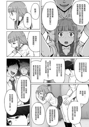 Boku no Ibasho | 我的容身处 Page #11