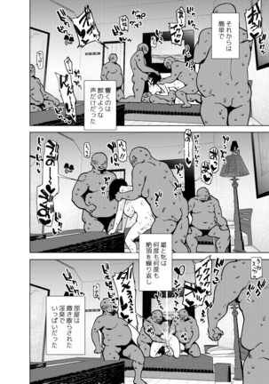 Seto Miyako wa Otaku-kun ni Koi Shiteiru Page #20