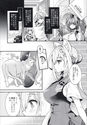 Perth-chan Sore Doushita no? - Page 4