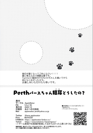 Perth-chan Sore Doushita no? Page #21