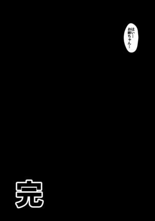 逆転姉妹1 Page #16