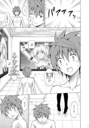 Mezase! Rakuen Keikaku Vol. 3 - Page 8