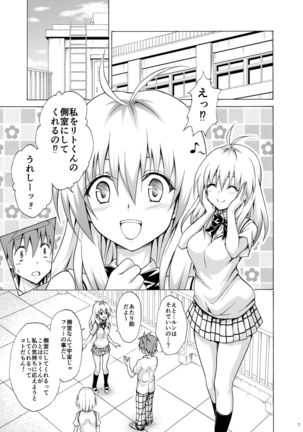 Mezase! Rakuen Keikaku Vol. 3 - Page 6