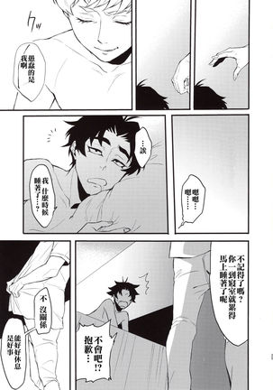 Tenshi no Tawamure Page #24