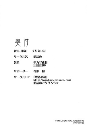 Omodume BOX 46 Page #29