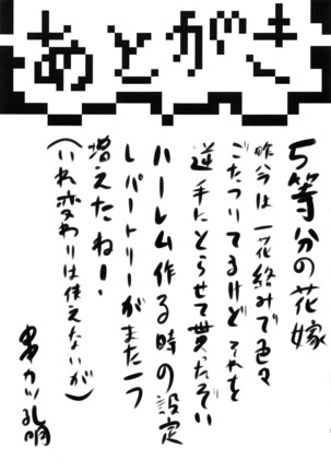 Omodume BOX 46 Page #28