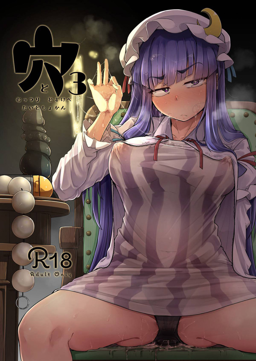 Touhou Hentai - Page 34 - Hentai Manga, Doujins & XXX