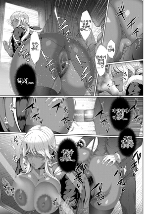 Bitch Jukujo no Kozukai Kasegi | 비치숙녀의 용돈벌이 Page #11
