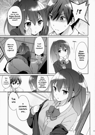 READY STEADY GO 2 Page #13