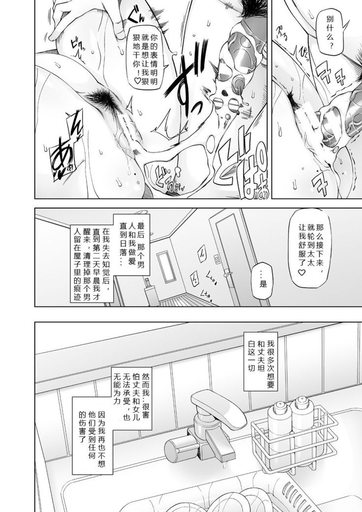 Hitozuma Haruko no Tyoukyou Netorare Seikatsu ~Katsute Musume o Moteasonda Otokotachi ga, Watashi no Karada o Kuruwaseru~
