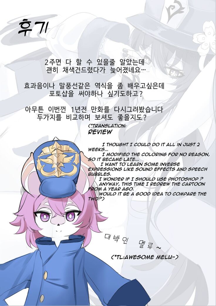 Contract - A Hu Tao x Zhongli Hentai Comic