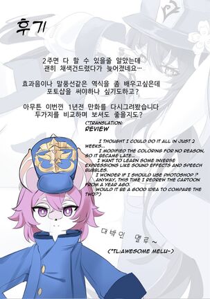 Contract - A Hu Tao x Zhongli Hentai Comic Page #33