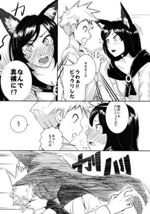 Arashi no Yoru ni Page #10