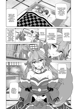 Master, Iindesu yo? | Master, it's alright? - Page 23