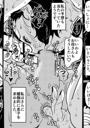 Karada o urinagara, wanrūmu de musuko o sodatete iru okāsan no hanashi. Page #63