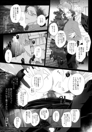 Misetai Otoko Page #10