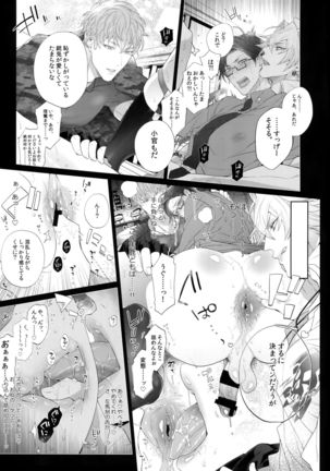 Misetai Otoko Page #7