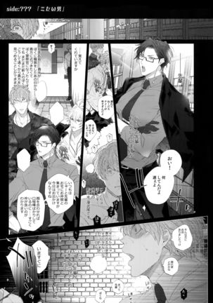 Misetai Otoko Page #9